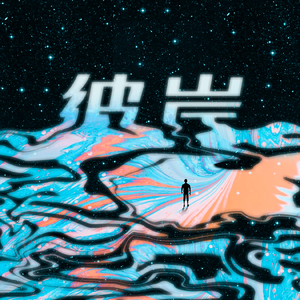 👅👩‍❤️‍👩❌❌⭕️⭕️🔞
